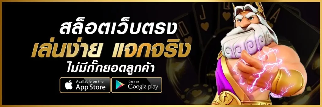 เกม สล็อต biggame1688